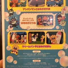 アンパンマンDVD3枚の画像