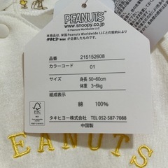 【新品未使用】PEANUTS スヌーピー ロンパース 50-60cmの画像