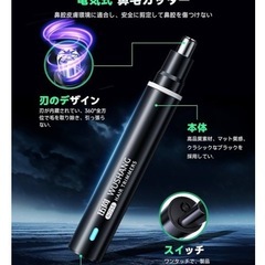 鼻毛カッター メンズ レディース はな毛カッター エチケットカッターUSB充電式の画像