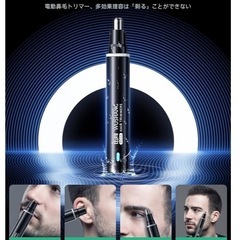 鼻毛カッター メンズ レディース はな毛カッター エチケットカッターUSB充電式の画像