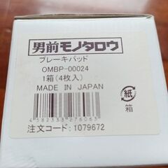 新品 ブレーキパッド ノンアスベスト材 NT30リア ニッサン 日産の画像