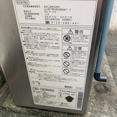 CHOFU 長府石油ボイラー2023年式　の画像