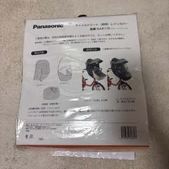 前用　
チャイルドシート レインカバーの画像