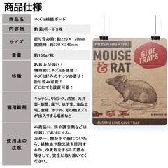 ネズミ捕り 強力粘着ボード 3枚セット ネズミ駆除 ボード シート 折りたたみ 収納可 簡単設置 回収 マウス捕まりパッド  香り付き 高温/低温耐性 家 倉庫 家庭用の画像