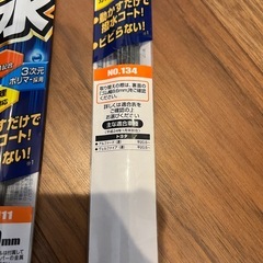 ワイパー　替えゴムの画像