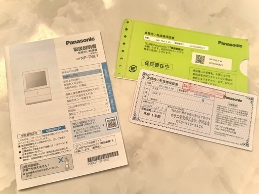 【Panasonic】SOLOTA食洗機