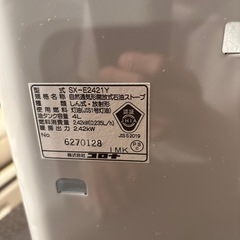 石油ストーブの画像