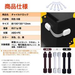 チャイルドロック 6個入 ベビーガード 赤ちゃん 安全 安心 二重ロック 扉 怪我 いたずら 防止 引き出し ドア ロック ストッパー 強粘着 取り付け簡単 ネジ不要の画像