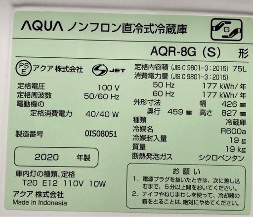 アクア 冷蔵庫 1ドア 75L 右開き シルバー AQR-8G  リサイクルショップ宮崎屋　住吉店25.11.19