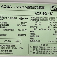 アクア 冷蔵庫 1ドア 75L 右開き シルバー AQR-8G  リサイクルショップ宮崎屋　住吉店25.11.19の画像