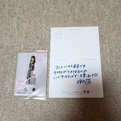 [櫻坂46]田村保乃1st写真集と[ウエハースカード松田里奈]の画像