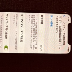 美品　Apple iPhone XR ブラック　バッテリー残量100%の画像