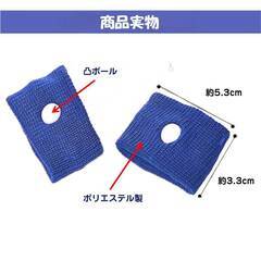 酔い止め バンド 手首 ツボ 刺激 つわり 対策 吐き気 軽減 子供 妊娠 旅行 飲み過ぎ 乗り物酔い 車 電車 船 バス 飛行機 胸焼け 目立たない 簡単 リストバンドの画像