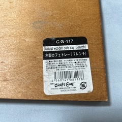木製カフェトレー 大・小 の画像