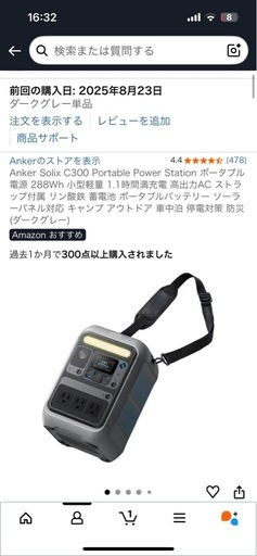 Anker Solix C300 Portable Power Station ポータブル電源 288Wh 小型軽量 1.1時間満充電