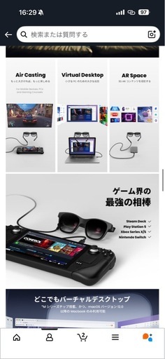 ARグラス XREAL 変換アダプター
セット