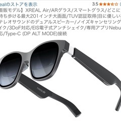 ARグラス XREAL 変換アダプター
セットの画像