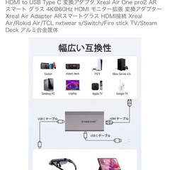 ARグラス XREAL 変換アダプター
セットの画像