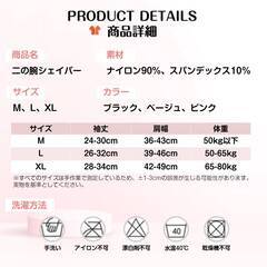 二の腕 シェイプ 着圧 サポーター インナー 巻き肩 猫背 肩甲骨 肩こり 改善 姿勢 矯正 引き締め すっきり 細見え アームカバー レディース 女性 ベージュ 黒色の画像