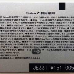 東京駅開業記念 中古Suicaの画像