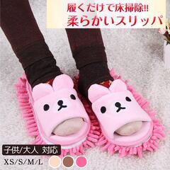 スリッパ モップスリッパ 前開き かわいい 子供 大人 レディース メンズ ジュニア 女性 男性 床掃除 ファミリー カップル用 室内 履物 床拭き 静音 家族でお揃いの画像