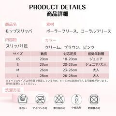 スリッパ モップスリッパ 前開き かわいい 子供 大人 レディース メンズ ジュニア 女性 男性 床掃除 ファミリー カップル用 室内 履物 床拭き 静音 家族でお揃いの画像