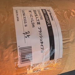 人工芝、ボンドの画像