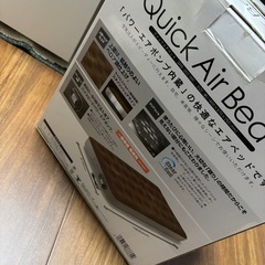 「11／22まで」クイックエアベッド　シングルの画像