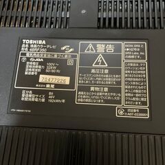 東芝 TV REGZA 46インチ 手渡し限定 ジャンクの画像