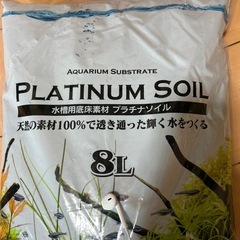 プラチナソイル　8Lの画像