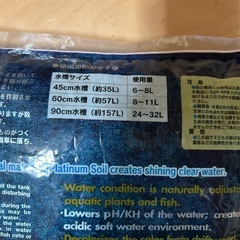 プラチナソイル　8Lの画像