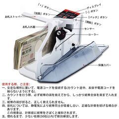 マネーカウンターV40 PSE認証★V30のアップグレード版 デジタル 高速 紙幣カウンター 家庭用コンセント/電池両対応　ハンディーお札カウンター 紙幣計数機の画像