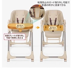 ベビーチェアの画像