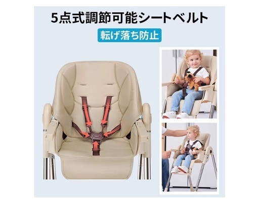 ベビーチェア