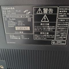 TOSHIBA REGZA 液晶カラーテレビの画像