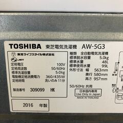 2016年製　東芝 TOSHIBA 全自動洗濯機 5kg  AW-5G3の画像
