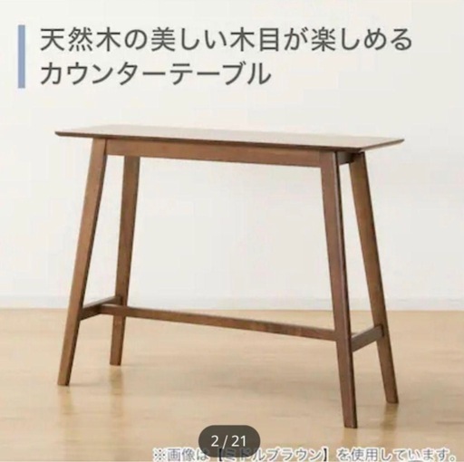 美品⭐︎ニトリ天然木カウンターテーブル 120cm 椅子２脚セット(フィルン) 美品︎ニトリ天然木カウンターテーブル 120cm 椅子2脚セット(フィルン)