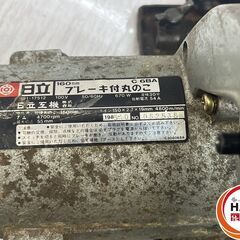 【中古】日立 C6BA 160mm ﾌﾞﾚｰｷ付丸のこ 100V【ハンズクラフト沖縄豊見城店】の画像