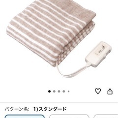 コイズミ 電気毛布 130×80cmの画像