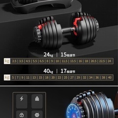 トレーニングベンチ＋可変式 ダンベル 24kg アジャスタブルダンベル 2個セット 2.5～24kgの画像