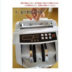 コンセント式マネーカウンター 別カウンター付き Bill Counter LCDディスプレー 日本語操作パネル 白/黒 日本語表記 紙幣計数機 紙幣カウンター お札カウンターの画像