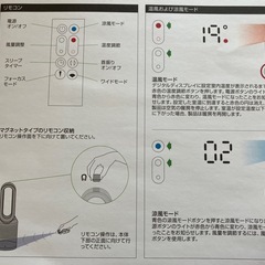 Dyson Pure Hot + Cool（ヒーター・扇風機
）の画像