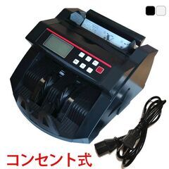 コンセント式マネーカウンター Bill Counter LCDデ...