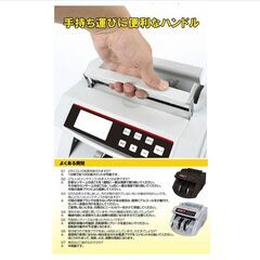 コンセント式マネーカウンター Bill Counter LCDディスプレー 日本語操作パネル 白/黒 日本語表記 紙幣計数機 紙幣カウンター お札カウンター キャッシュの画像