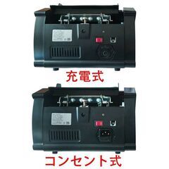 コンセント式マネーカウンター Bill Counter LCDディスプレー 日本語操作パネル 白/黒 日本語表記 紙幣計数機 紙幣カウンター お札カウンター キャッシュの画像