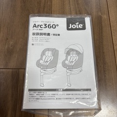 Joie アーク360° ISOFIX対応 チャイルドシート カトージの画像