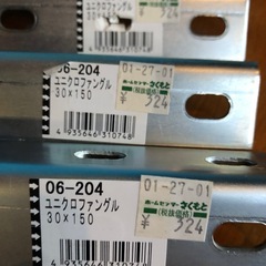 アングルブラケットの画像