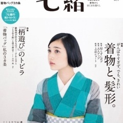 伊勢木綿の着物の画像