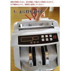 紙幣カウンター PSE認証 1年保証 適格請求書対応 Bill Counter 日本語操作パネル 日本語表記 紙幣計数機 お札カウンター マネーカウンター キャッシュカウンターの画像