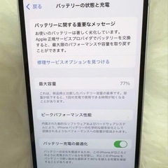 iPhone14 の画像